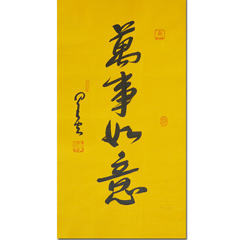 如意】a72206拍卖已结束中国艺术名家  陈四郎   书法精品【奋进 撸