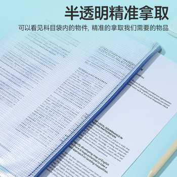 齐心（COMIX）10只A4文件袋透明拉链袋小学生科目分类袋办公资料袋试卷票据收纳拉边袋网格塑料考试文具袋EA1054