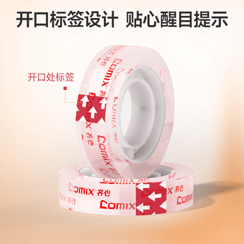 齐心（COMIX）高透明小胶带8卷装 宽18mm*长27.4米/卷 易撕高粘性 办公学生文具用品 JF1830-8