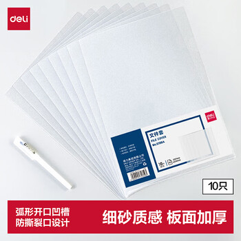 得力5706文件套- 京东