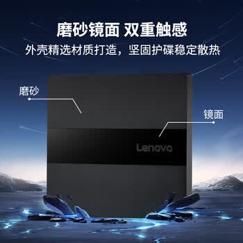 联想 8倍速 USB外置光驱 DVD刻录机 笔记本台式机移动便携外接光驱 外置多系统支持 GP70Max
