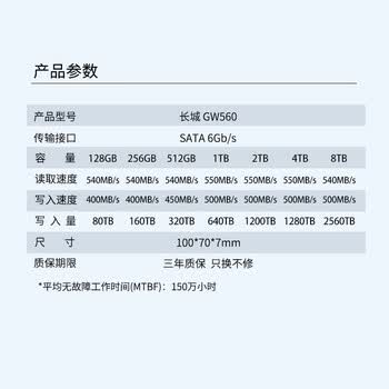 长城（Great Wall）1TB SSD固态硬盘 SATA3.0接口 读速550MB/S台式机/笔记本通用 GW560系列