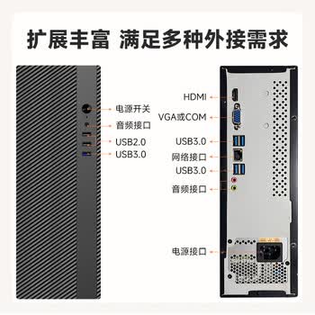 酷开 创维电脑 锐龙台式电脑商务办公家用小主机（R7-3700U 16G 512G 无线WiFi5G 蓝牙）