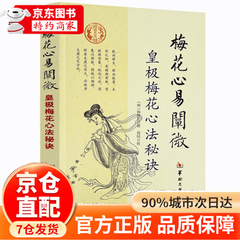 五行八卦书品牌及商品- 京东