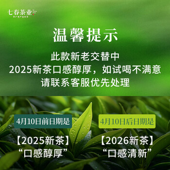 七春2026四大绿茶组合碧螺春毛尖龙井高山云雾茶叶礼盒父亲节礼物500g
