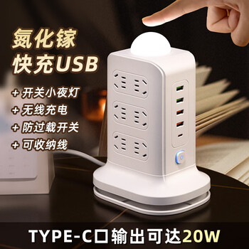 苏士赫尔摩【可收纳卷线+三色温夜灯】三层12位立式插座-4U1C桌面充电站1.8 米插排 卧室书桌办公多功能合一