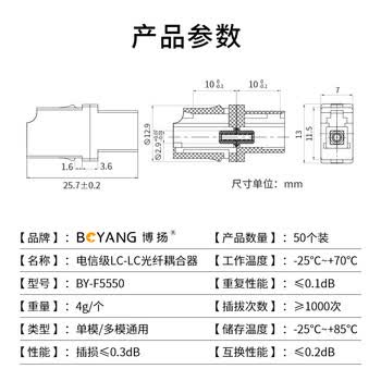 博扬（BOYANG）电信级LC耦合器 单工LC接口 光纤法兰盘适配器光纤延长对接头(50个装)BY-F5550