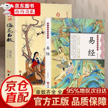 易经易读- 京东