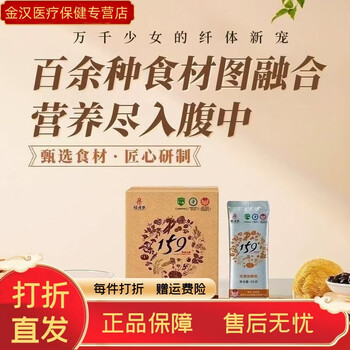 159素食全餐  佐丹力 健康食品10食入×5箱 佐丹力159素食价格报价行情- 京东