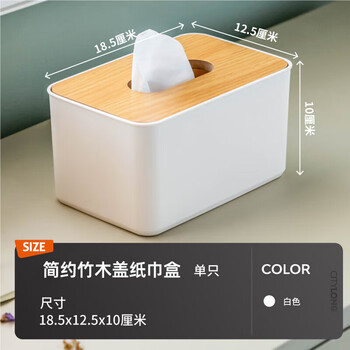 禧天龙家用桌面纸巾盒方形小号抽纸盒 洗脸巾收纳盒 卫生间厕纸盒 1个装