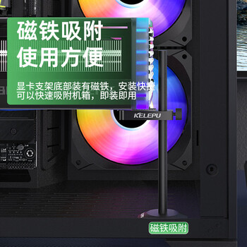 科乐浦(KELEPU)显卡支架 台式电脑50/40系独立显卡支撑架千斤顶 全铝材质底部磁吸 1.7-19.5cm高低调整 单卡黑色 科乐浦(KELEPU)显卡支架 台式电脑50/40系独立显卡支撑架千斤顶 全铝材质底部磁吸 1.7-19.5cm高低调整 单卡黑色