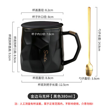 几物森林 陶瓷马克杯带盖大容量咖啡杯情侣杯牛奶杯早餐水杯男女茶杯黑色