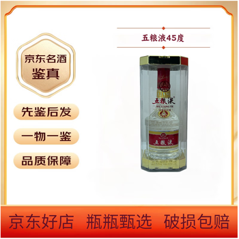 2010年五粮液价格报价行情- 京东
