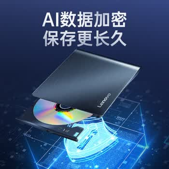 联想 8倍速 USB&Type-c双接口 DVD刻录机 外置光驱 移动外接光驱刻录机 DB95