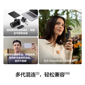 大疆 DJI Mic Mini 2 迷你无线麦克风 多色前盖高品质音频降噪领夹麦克风 一拖二 苹果15-17+安卓+相机