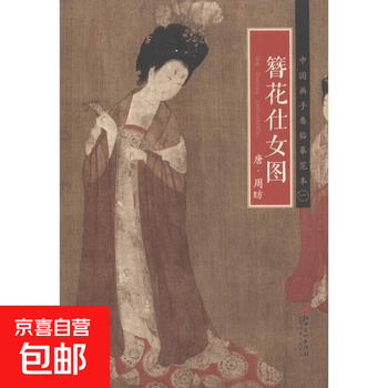 仕女图国画- 京东
