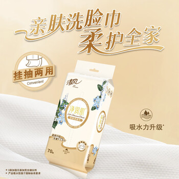 清风棉柔巾净润肌 抽取式面巾纸干湿两用厚实柔软 24包/箱 BCB70F V