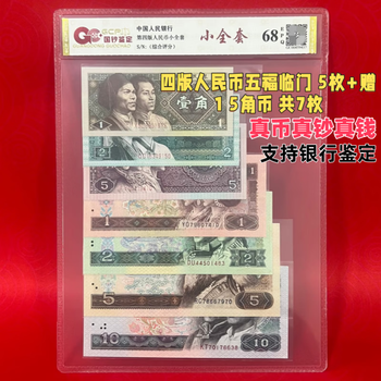 第四套五角价格报价行情- 京东