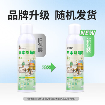 修灭盾除螨除菌喷雾300ml深层灭螨宠物去螨虫喷剂床上可用免洗免晒学生