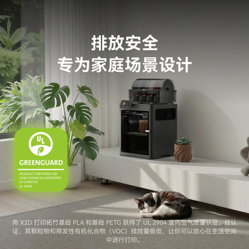 拓竹【新品】X2D 多色套装3D打印机器双头双喷嘴多色家用桌面FDM高速智能AI监测UL认证排放安全X1C升级