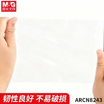 晨光（M&G） 自封袋 8号透明密封袋自封袋 200x280mm ARCN8243 100个/袋