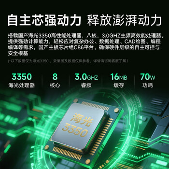 联想（Lenovo）开天P3h G1t信创国产自主可控WIN7台式机双系统工作站电脑(海光3350/32G/512G+2T/S50-8G)