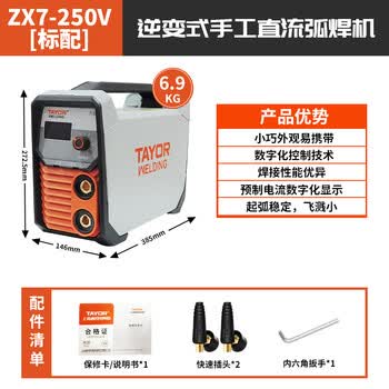 电焊机zx7 250价格及图片表- 京东