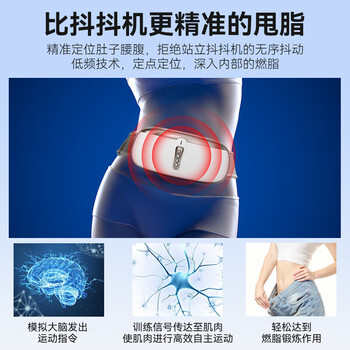 米客 律动机甩脂机腰带减肥器材无线抖抖机全身懒人收腰机收肚子 米客 律动机甩脂机腰带减肥器材无线抖抖机全身懒人收腰机收肚子