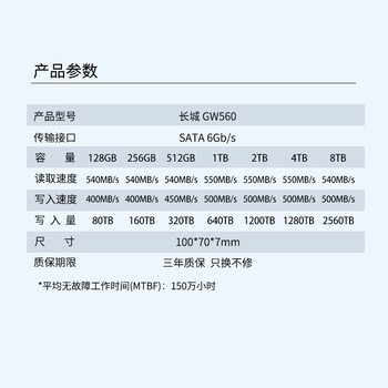 长城(Great Wall)4TB SSD固态硬盘 SATA3.0接口 读速550MB/S台式机/笔记本通用 GW560系列 长城(Great Wall)4TB SSD固态硬盘 SATA3.0接口 读速550MB/S台式机/笔记本通用 GW560系列
