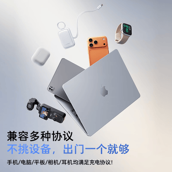 图拉斯充电宝【小贝壳｜挂饰款】3C认证可上飞机45W快充自带TypeC伸缩线10000毫安移动电源适用苹果华为