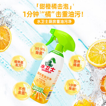 水卫士冰箱清洁剂500g*3+油污480g*1 家电清洗除味厨房油污净套装水卫仕