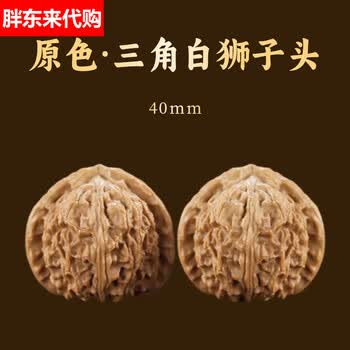 【幻夢文玩商店３年育成‼︎】悶尖球白獅子40mm 核桃文玩白狮子40图片- 京东