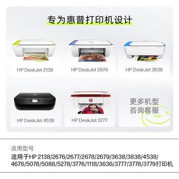 惠普(HP)680原装黑彩套装墨盒 适用2138 5078 5278 3636 2677 2678 3776打印机 惠普(HP)680原装黑彩套装墨盒 适用2138 5078 5278 3636 2677 2678 3776打印机