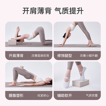 Keep瑜伽砖舞蹈砖成人儿童练功砖EVA瑜伽器材用品压腿神器 粉砂2块装
