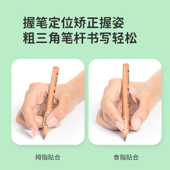 马可（MARCO）正姿雪松木铅笔HB 学龄前加粗三角幼儿易抓握书写铅笔4支装（配橡皮削笔器）马克笔绘画