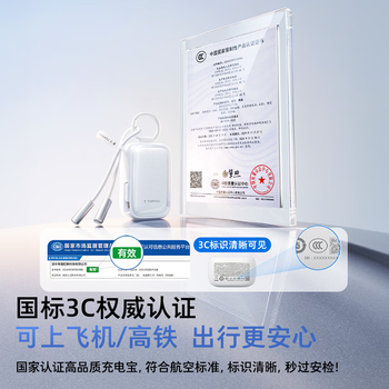 图拉斯充电宝【小贝壳｜挂饰款】3C认证可上飞机45W快充自带TypeC伸缩线10000毫安移动电源适用苹果华为