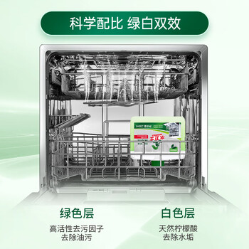 水卫士洗碗机专用机体清洁剂 去油污水垢清洁养护洗碗机耗材水卫仕250ml