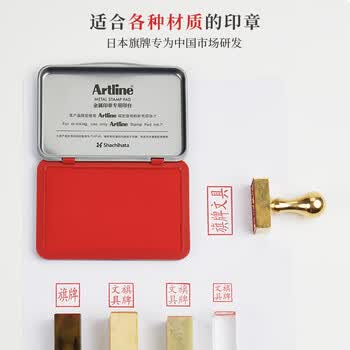 旗牌(Shachihata)Artline 办公财务金属印章印台铜章印台油性墨水印尼印台印泥 106*67mm 大号红色 EHP-3 旗牌(Shachihata)Artline 办公财务金属印章印台铜章印台油性墨水印尼印台印泥 106*67mm 大号红色 EHP-3