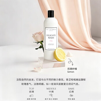 THE LAUNDRESS真丝专用洗涤剂高端香氛真丝洗衣液500G丝绸桑蚕丝专用洗衣液