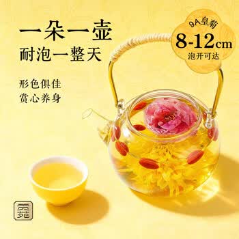 贡苑【绿色食品花冠】金丝皇菊花枸杞玫瑰花茶养颜送情人节礼物110g