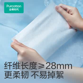 全棉时代【孙颖莎同款】洗脸巾 70片*1包100%棉干湿两用便携棉柔巾20*20CM
