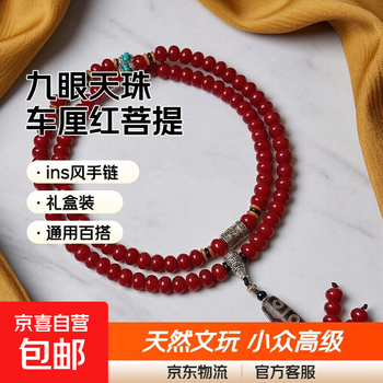 11眼天珠价格报价行情- 京东