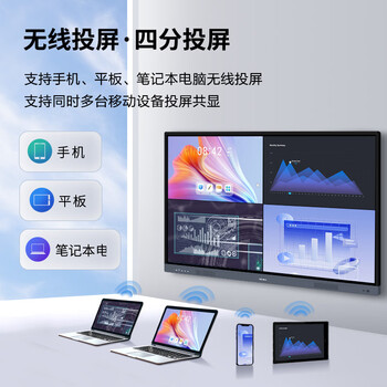 康佳98英寸会议平板触摸屏一体机触控显示器教学一体机视频会议终端双系统电脑一体机85/98/100