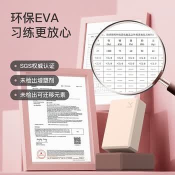 Keep瑜伽砖舞蹈砖成人儿童练功砖EVA瑜伽器材用品压腿神器 粉砂2块装