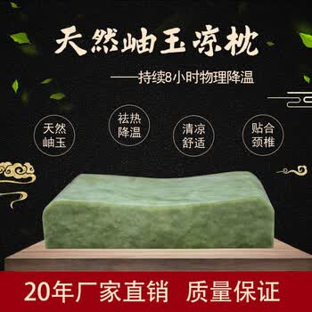 天然玉枕品牌及商品- 京东