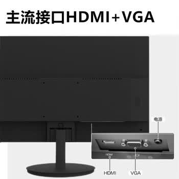 联想 显示器 B2413E  1920×1080 60Hz 23.8英寸 HDMI;VGA 平面 VA 1台/台 台