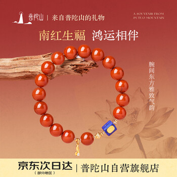 南红玛瑙手链价格及图片表- 京东