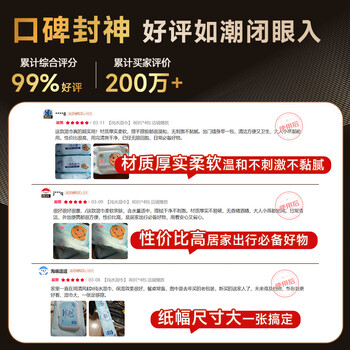 清风【李昀锐同款】EDI纯水湿巾80片单包 不含酒精 手口可用 湿纸巾