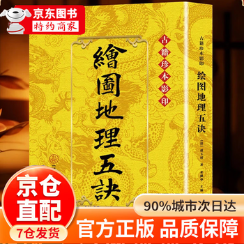 八卦图书- 京东