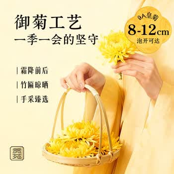 贡苑【绿色食品花冠】金丝皇菊花枸杞玫瑰花茶养颜送情人节礼物110g